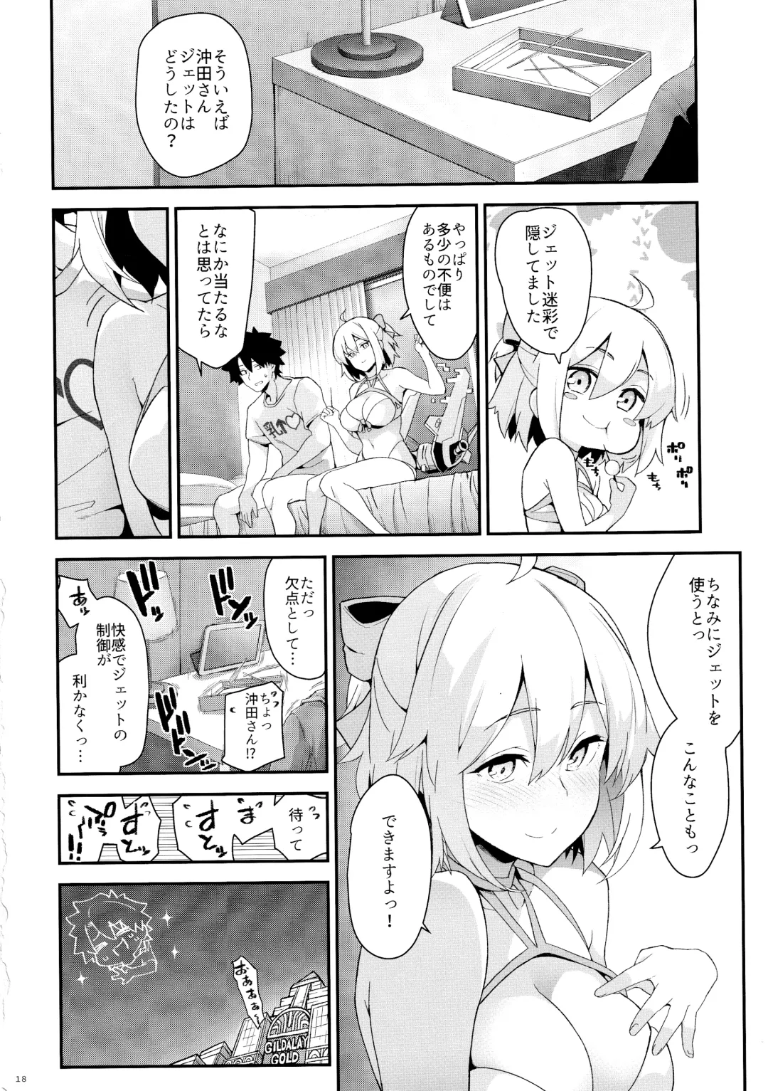 [Soba] Okita-san no Tokubetsu na J3 Fhentai - Page 18