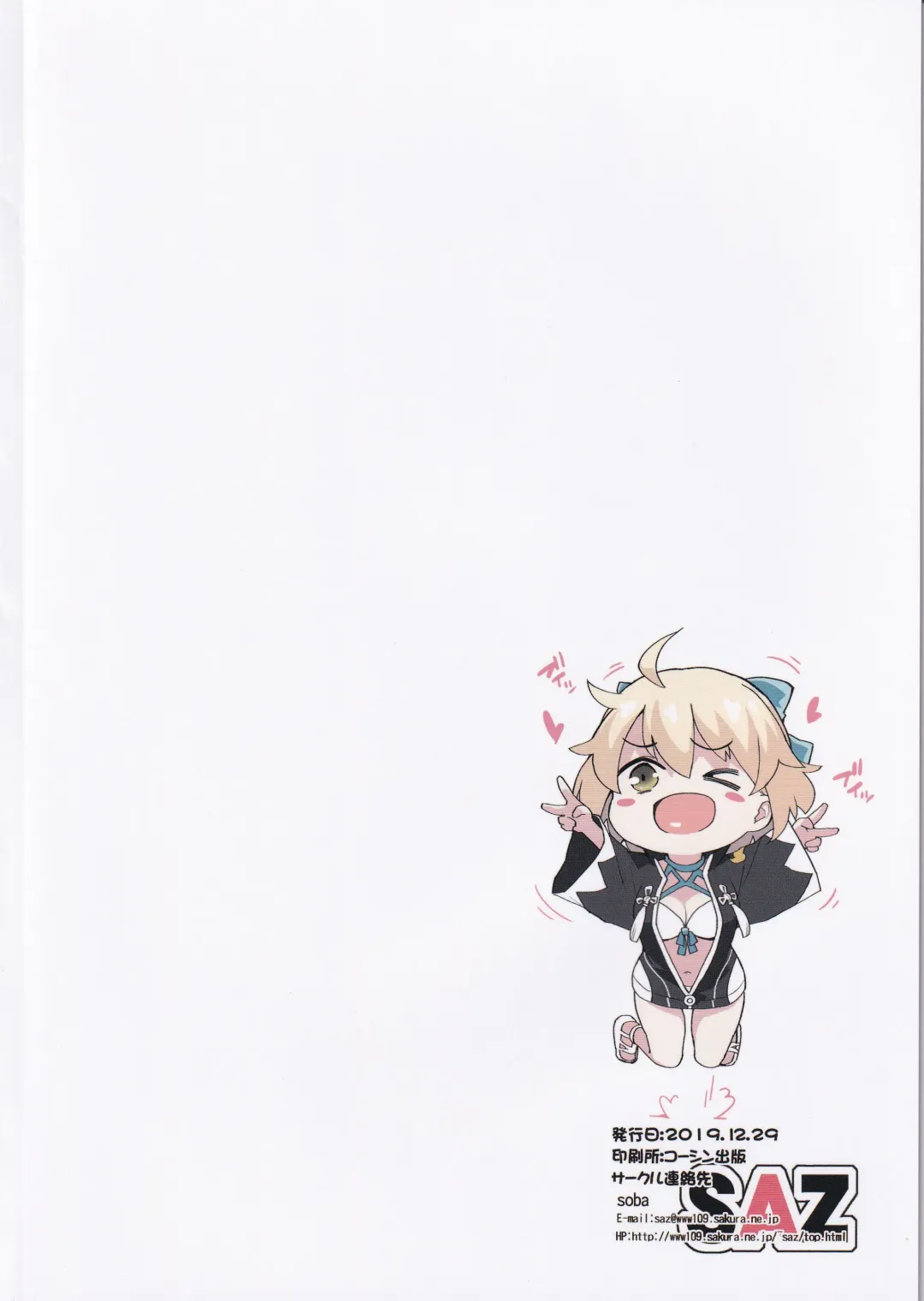 [Soba] Okita-san no Tokubetsu na J3 Fhentai - Page 2