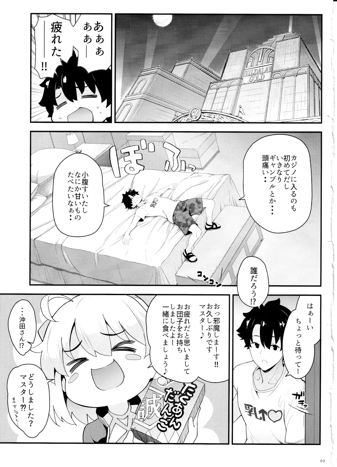 [Soba] Okita-san no Tokubetsu na J3 Fhentai - Page 3