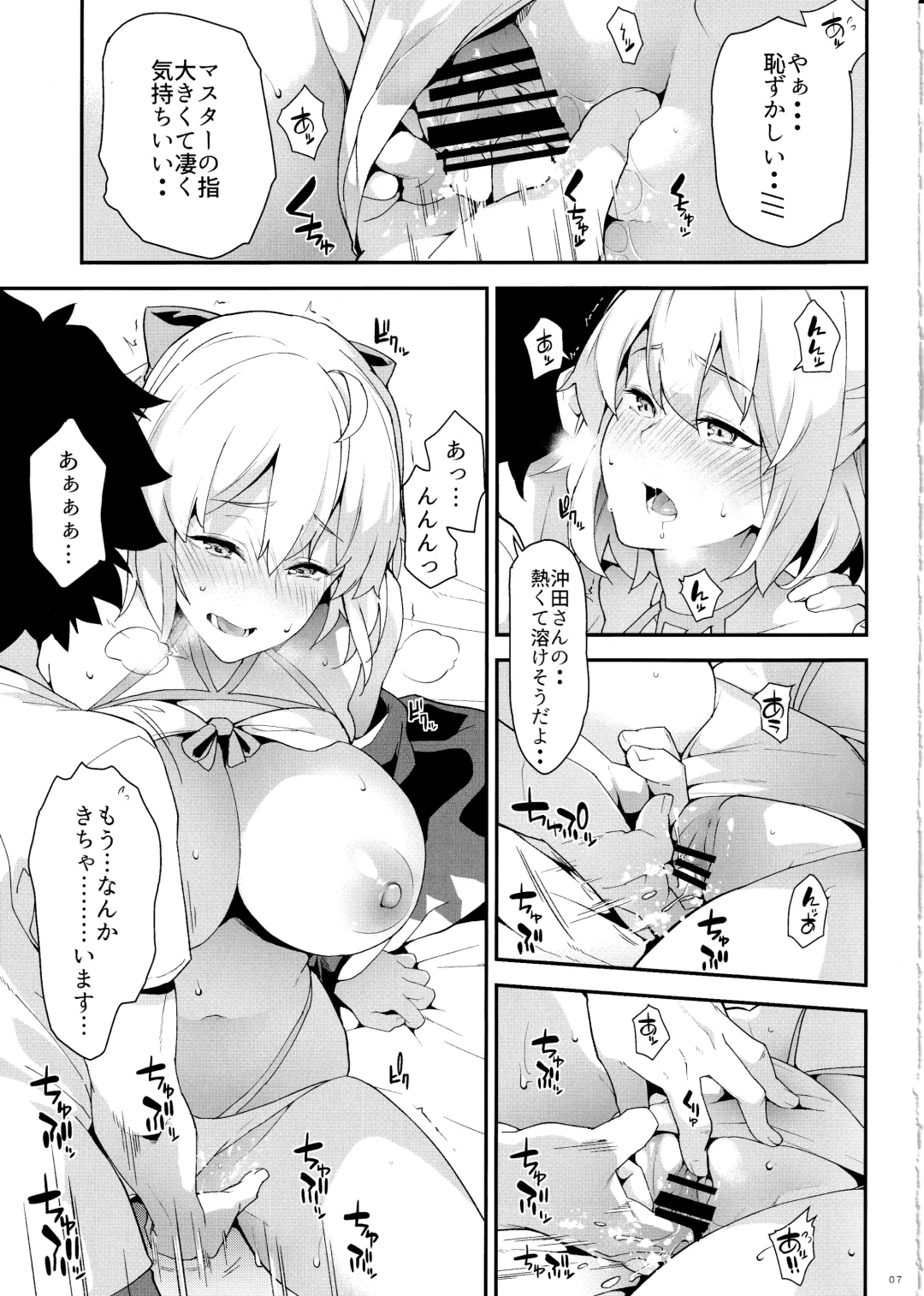 [Soba] Okita-san no Tokubetsu na J3 Fhentai - Page 7