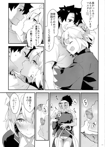 [Soba] Okita-san no Tokubetsu na J3 Fhentai - Page 5