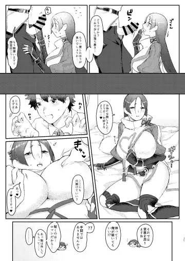 [Honda Opon] Raikou-san no Iru Seikatsu Fhentai - Page 14