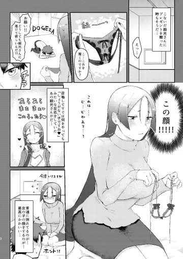 [Honda Opon] Raikou-san no Iru Seikatsu Fhentai - Page 3
