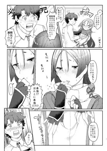[Honda Opon] Raikou-san no Iru Seikatsu Fhentai - Page 6