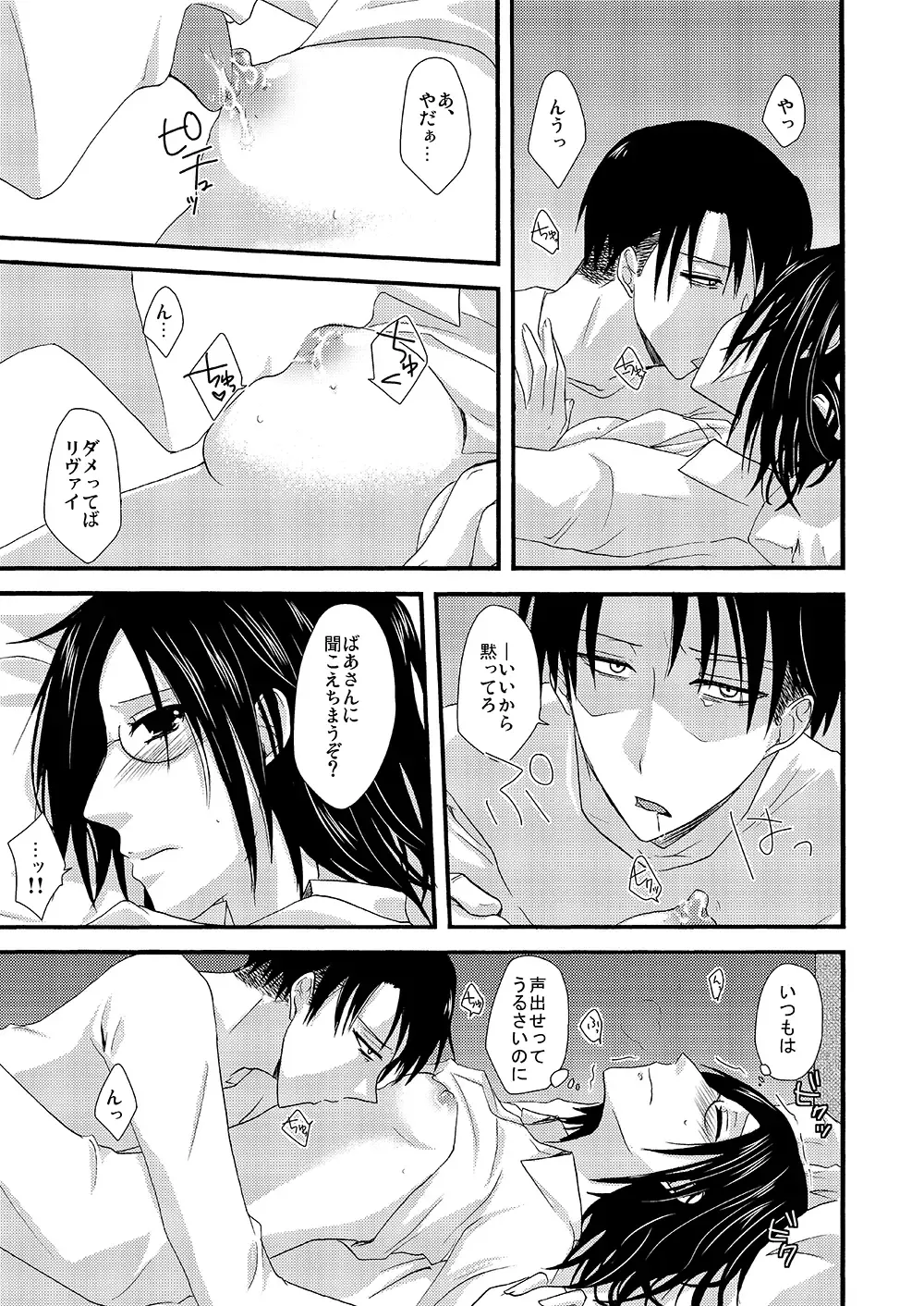 [Yoriko] Yuki no Furu Machi o Fhentai - Page 18