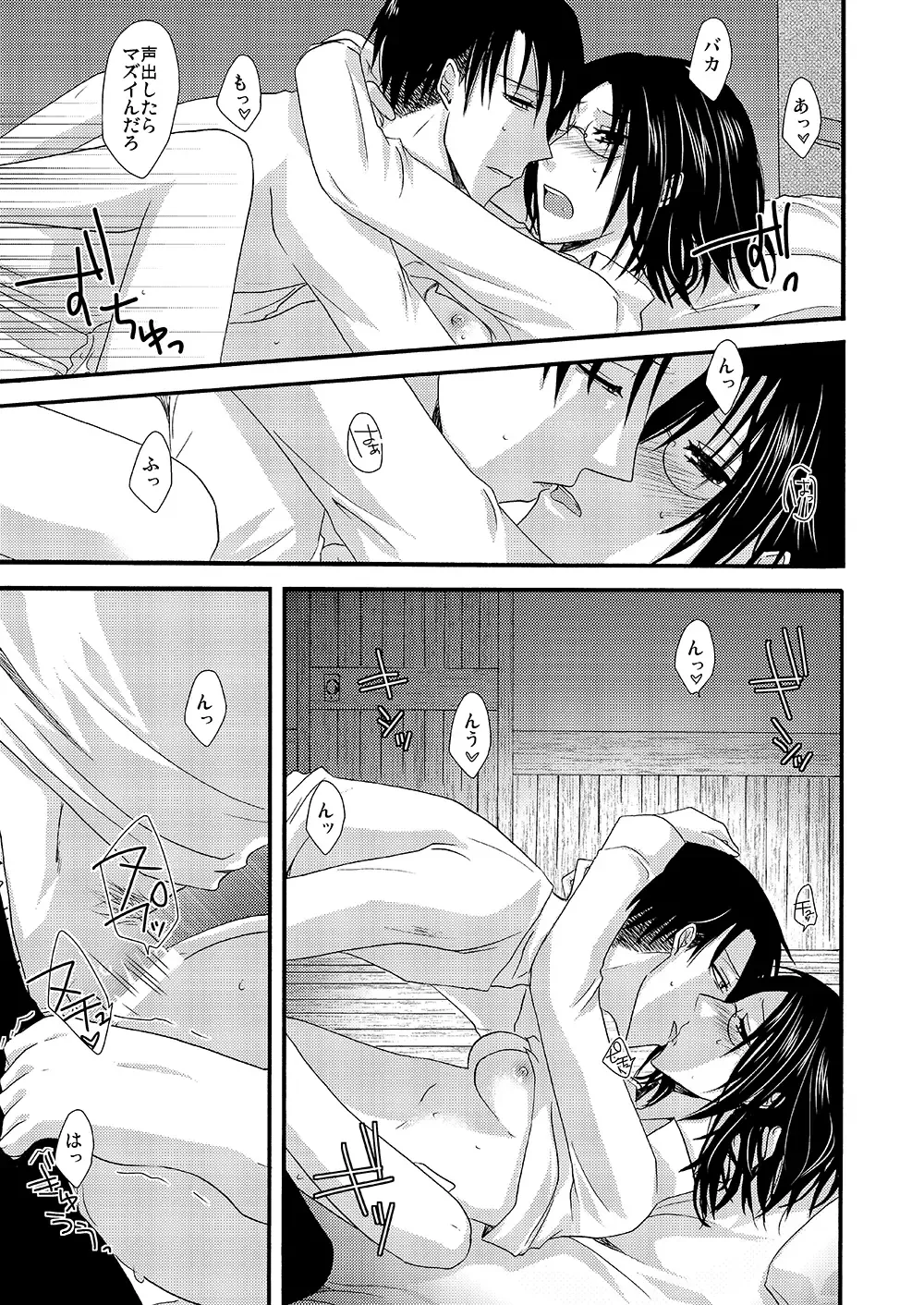 [Yoriko] Yuki no Furu Machi o Fhentai - Page 22