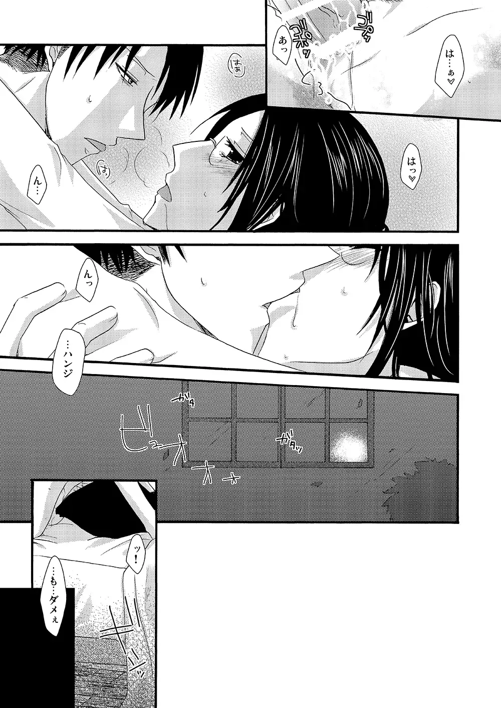 [Yoriko] Yuki no Furu Machi o Fhentai - Page 24