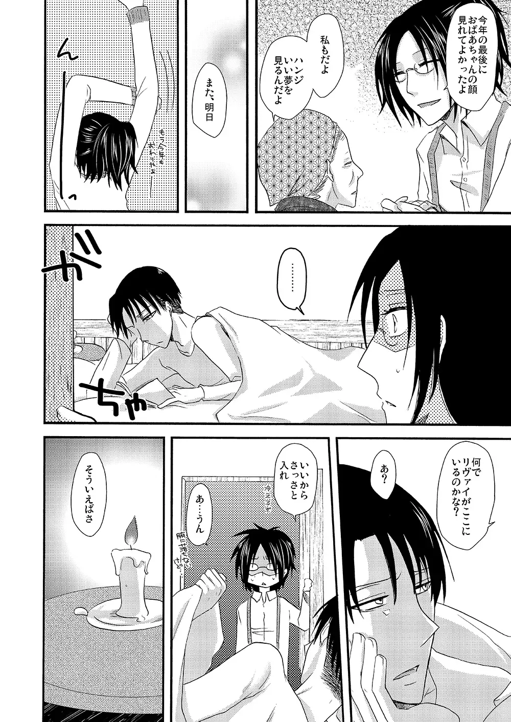 [Yoriko] Yuki no Furu Machi o Fhentai - Page 31