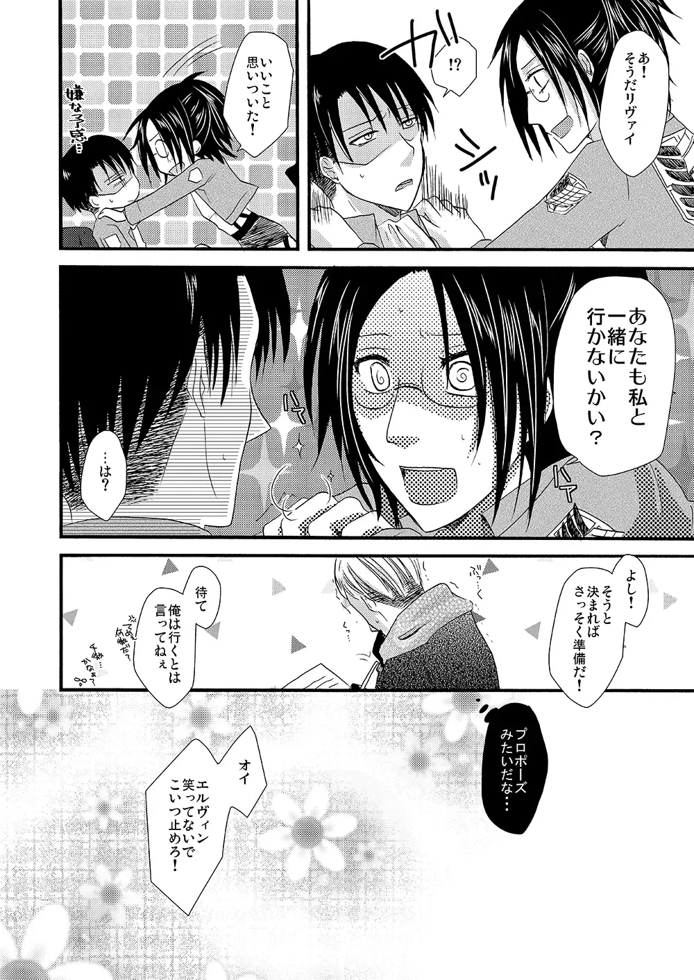 [Yoriko] Yuki no Furu Machi o Fhentai - Page 5