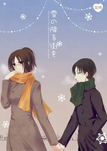 Read [Yoriko] Yuki no Furu Machi o - Fhentai