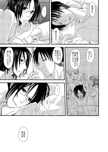 [Yoriko] Yuki no Furu Machi o Fhentai - Page 34