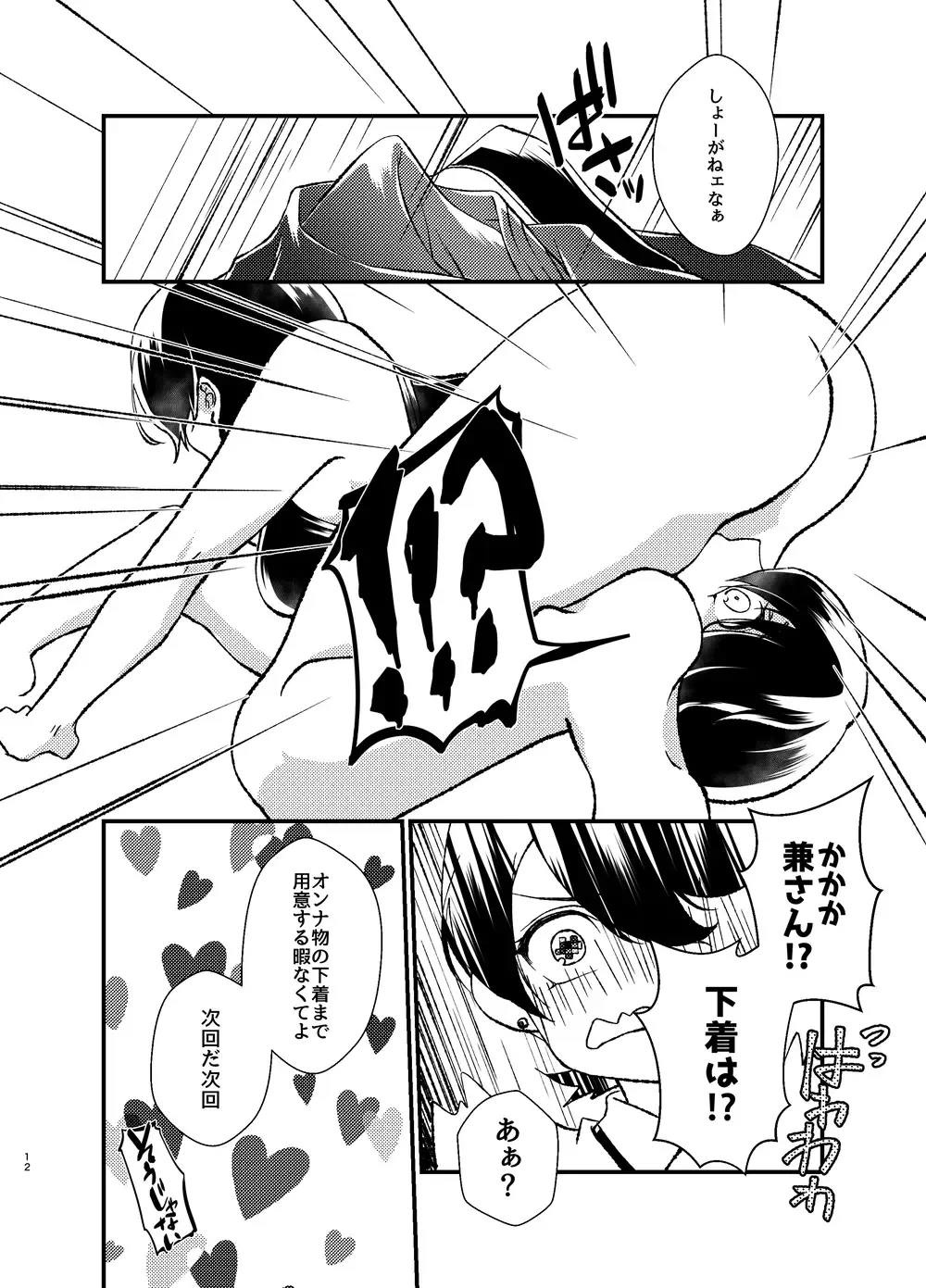 [Nepi] etsuraku-kangi 2 Fhentai - Page 10