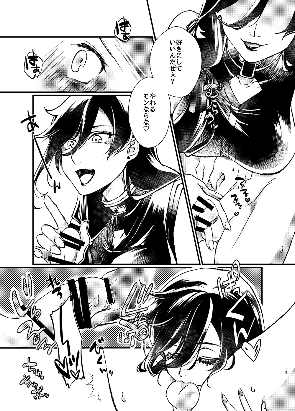 [Nepi] etsuraku-kangi 2 Fhentai - Page 11