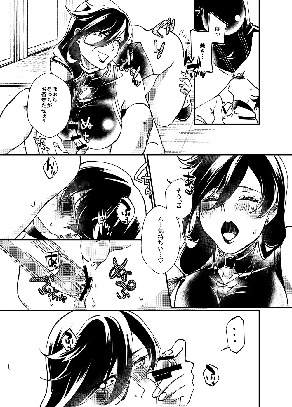 [Nepi] etsuraku-kangi 2 Fhentai - Page 16