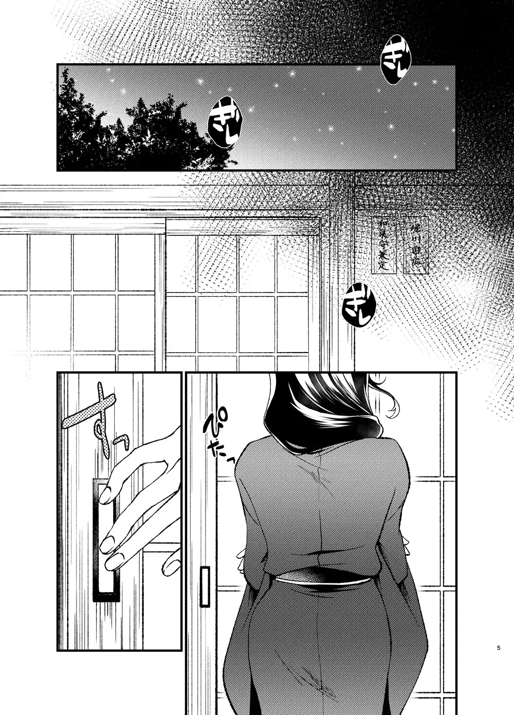 [Nepi] etsuraku-kangi 2 Fhentai - Page 3