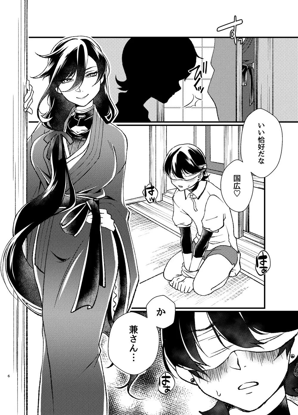 [Nepi] etsuraku-kangi 2 Fhentai - Page 4