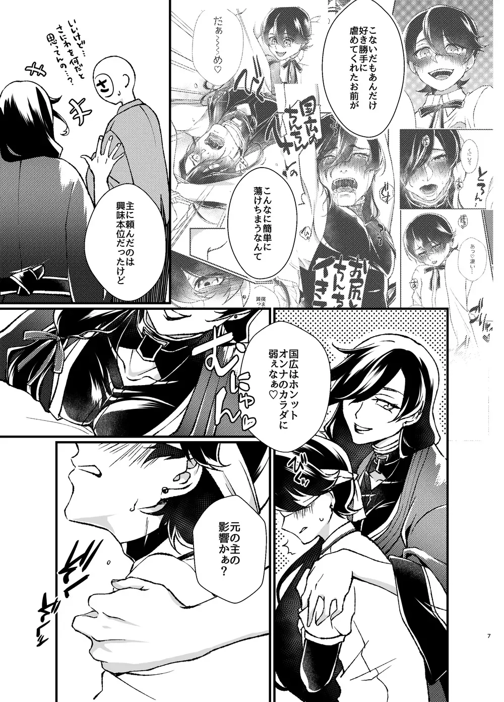 [Nepi] etsuraku-kangi 2 Fhentai - Page 5