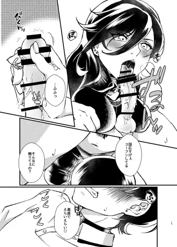 [Nepi] etsuraku-kangi 2 Fhentai - Page 13