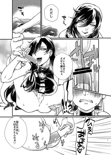 [Nepi] etsuraku-kangi 2 Fhentai - Page 15