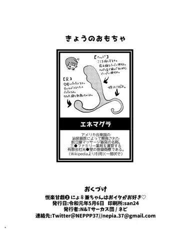 [Nepi] etsuraku-kangi 2 Fhentai - Page 2