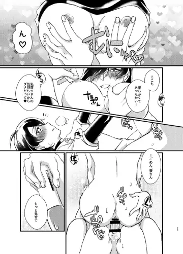 [Nepi] etsuraku-kangi 2 Fhentai - Page 21