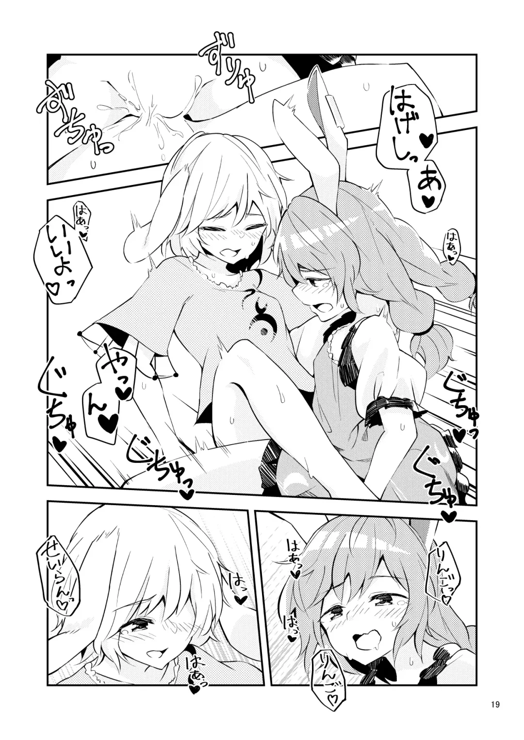 [Couch Potato] Bittersweet Greenapple Fhentai - Page 17