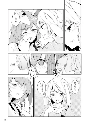 [Couch Potato] Bittersweet Greenapple Fhentai - Page 12