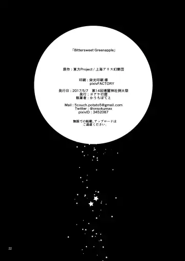 [Couch Potato] Bittersweet Greenapple Fhentai - Page 20