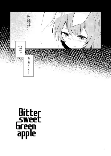 [Couch Potato] Bittersweet Greenapple Fhentai - Page 5