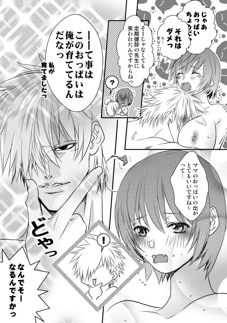 Shiroaka Fuufu Gen Paro Fhentai - Page 12