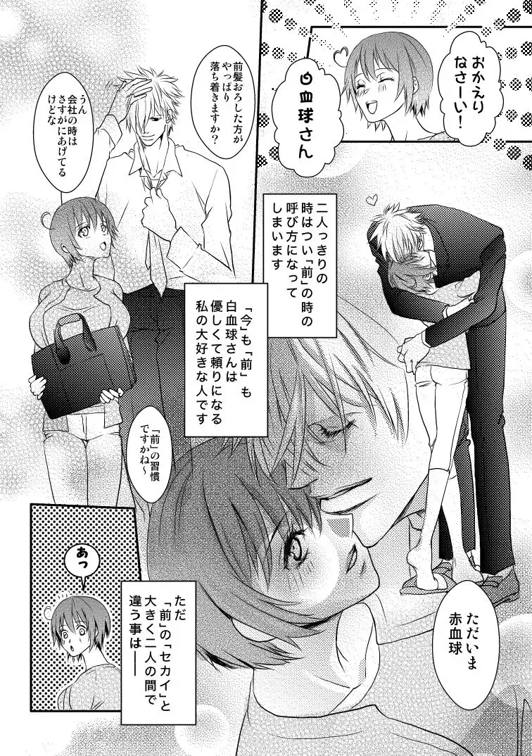 Shiroaka Fuufu Gen Paro Fhentai - Page 2