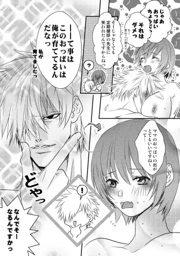 Shiroaka Fuufu Gen Paro Fhentai - Page 12