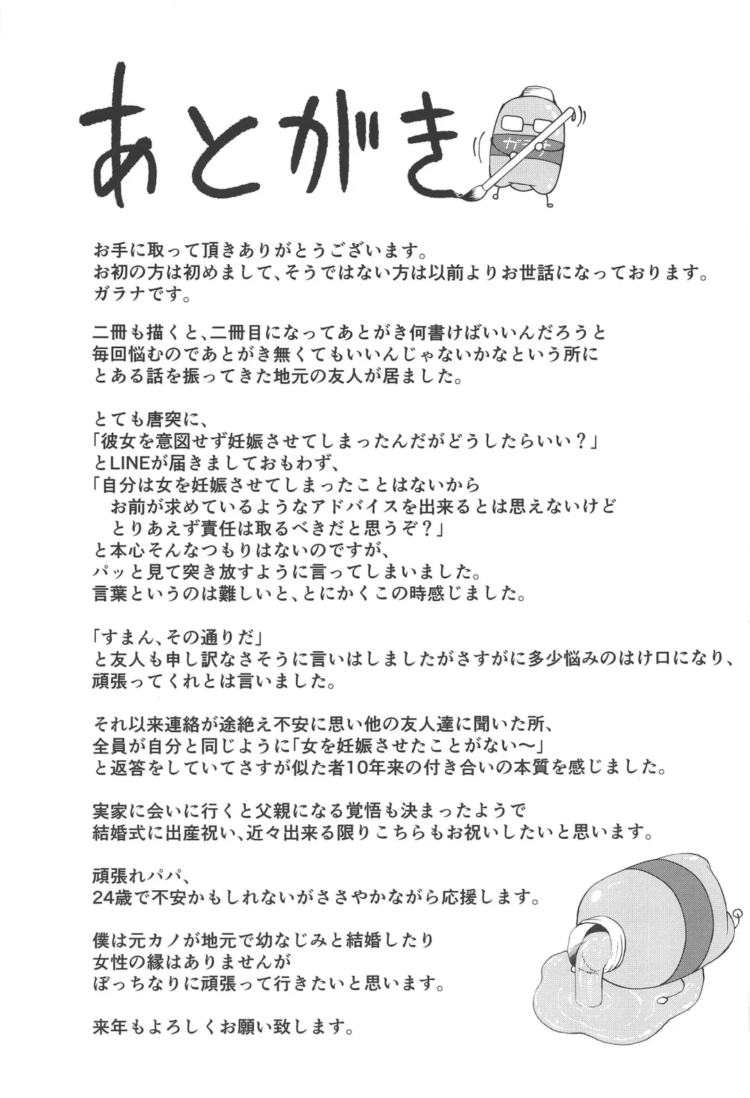 [Garana] Ie ni Itsuita Riamu to Ecchi na Koto Suru Hon Fhentai - Page 21