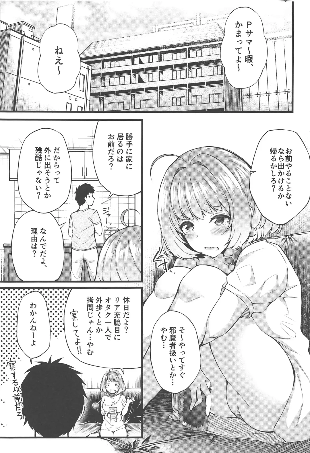[Garana] Ie ni Itsuita Riamu to Ecchi na Koto Suru Hon Fhentai - Page 3