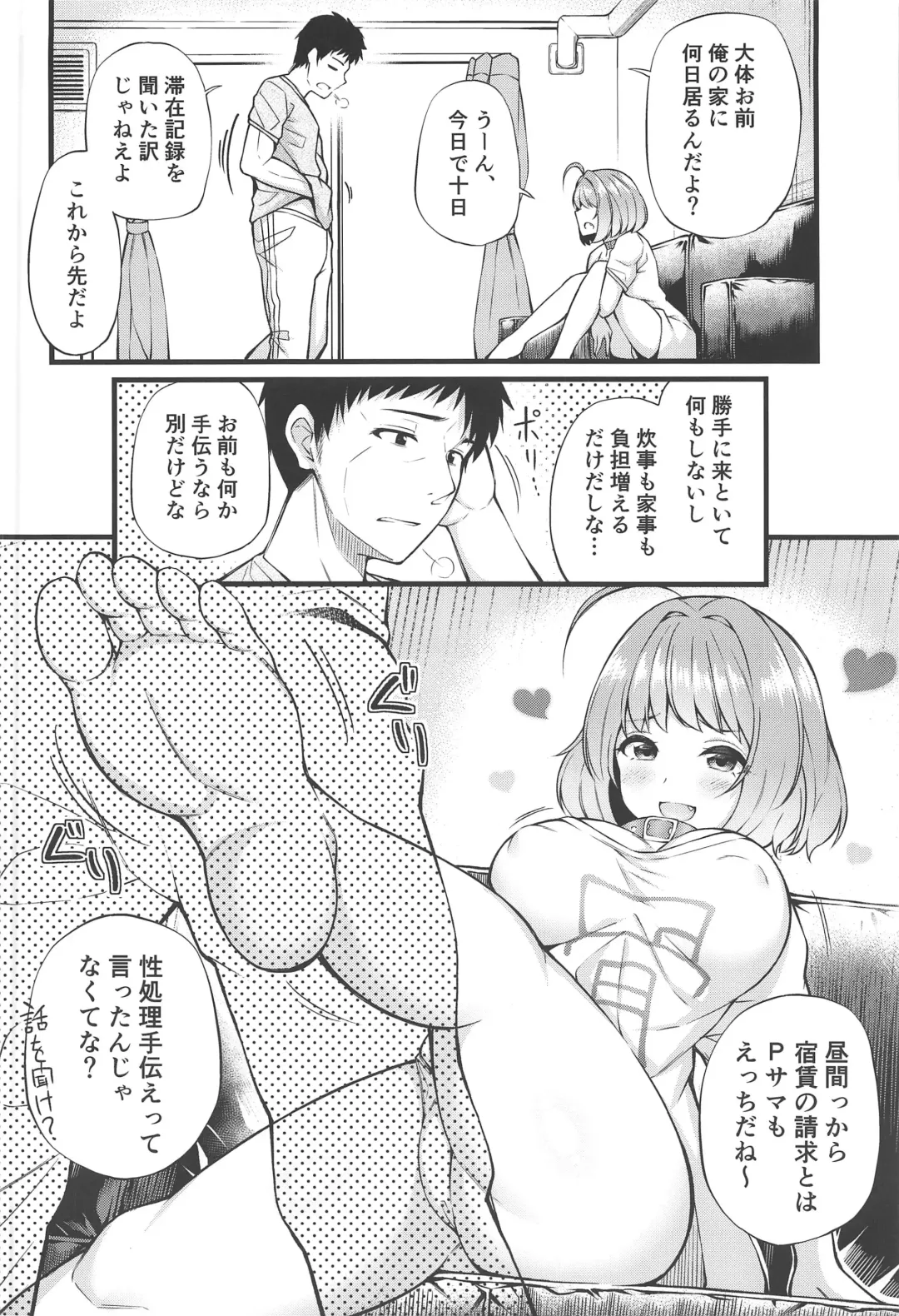 [Garana] Ie ni Itsuita Riamu to Ecchi na Koto Suru Hon Fhentai - Page 4