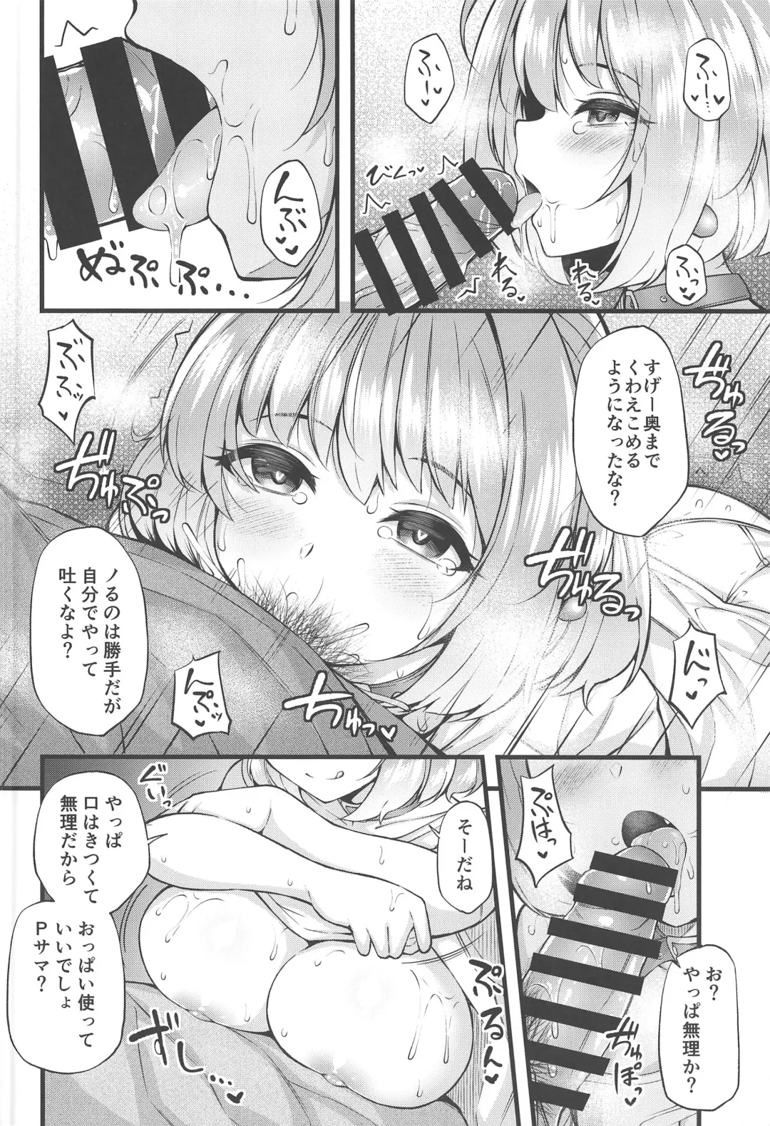 [Garana] Ie ni Itsuita Riamu to Ecchi na Koto Suru Hon Fhentai - Page 6