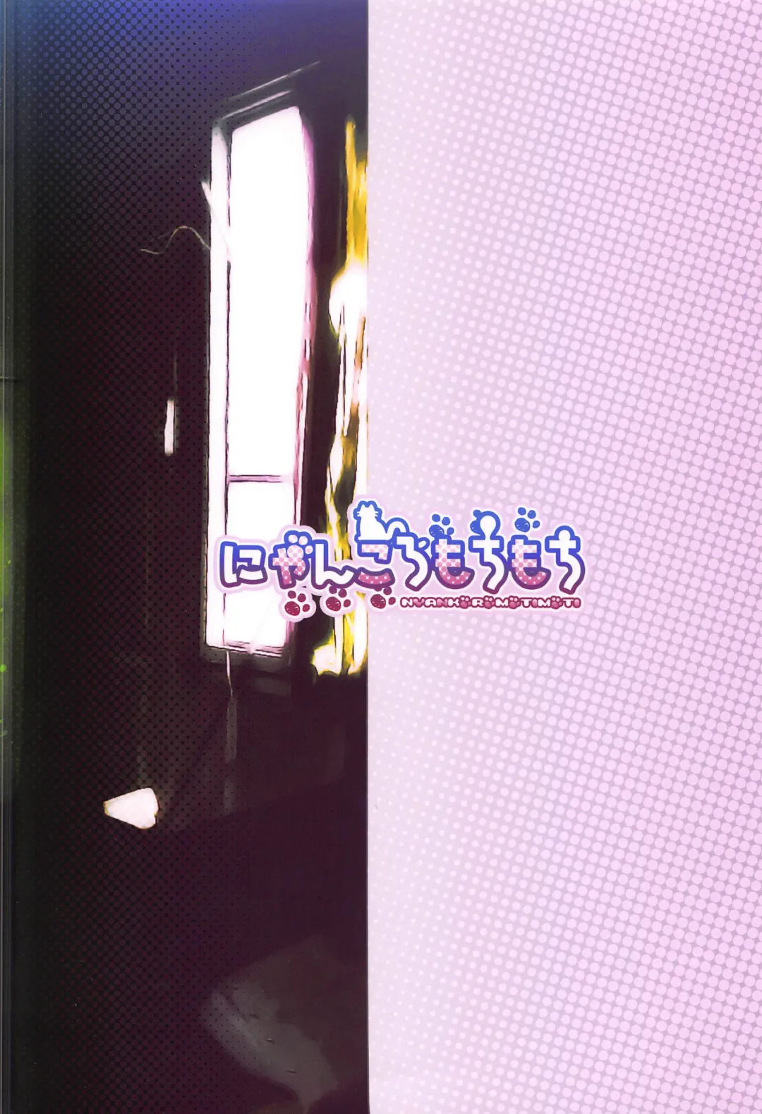 [Kotoba Ai] Remilia Ojou-sama to Sex Suru made Deranai Heya Fhentai - Page 22