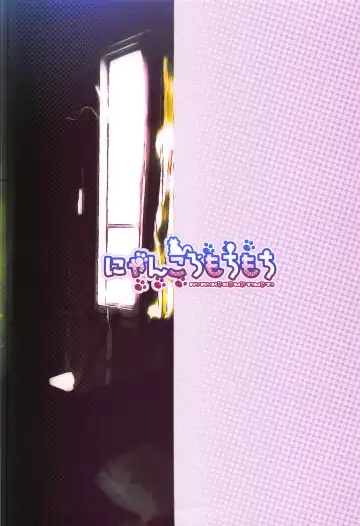 [Kotoba Ai] Remilia Ojou-sama to Sex Suru made Deranai Heya Fhentai - Page 22