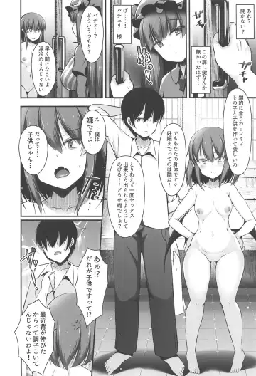 [Kotoba Ai] Remilia Ojou-sama to Sex Suru made Deranai Heya Fhentai - Page 5