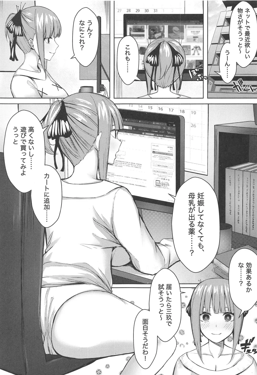 [Kannko] Kouhei ni Ikou ze!! - 2toubun no sex with milk Fhentai - Page 2