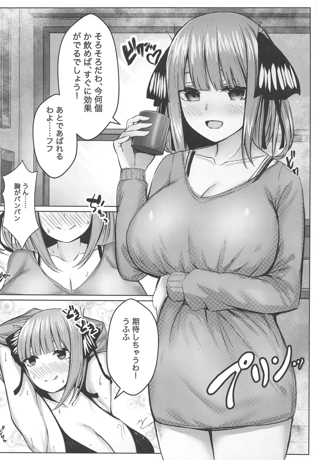 [Kannko] Kouhei ni Ikou ze!! - 2toubun no sex with milk Fhentai - Page 7