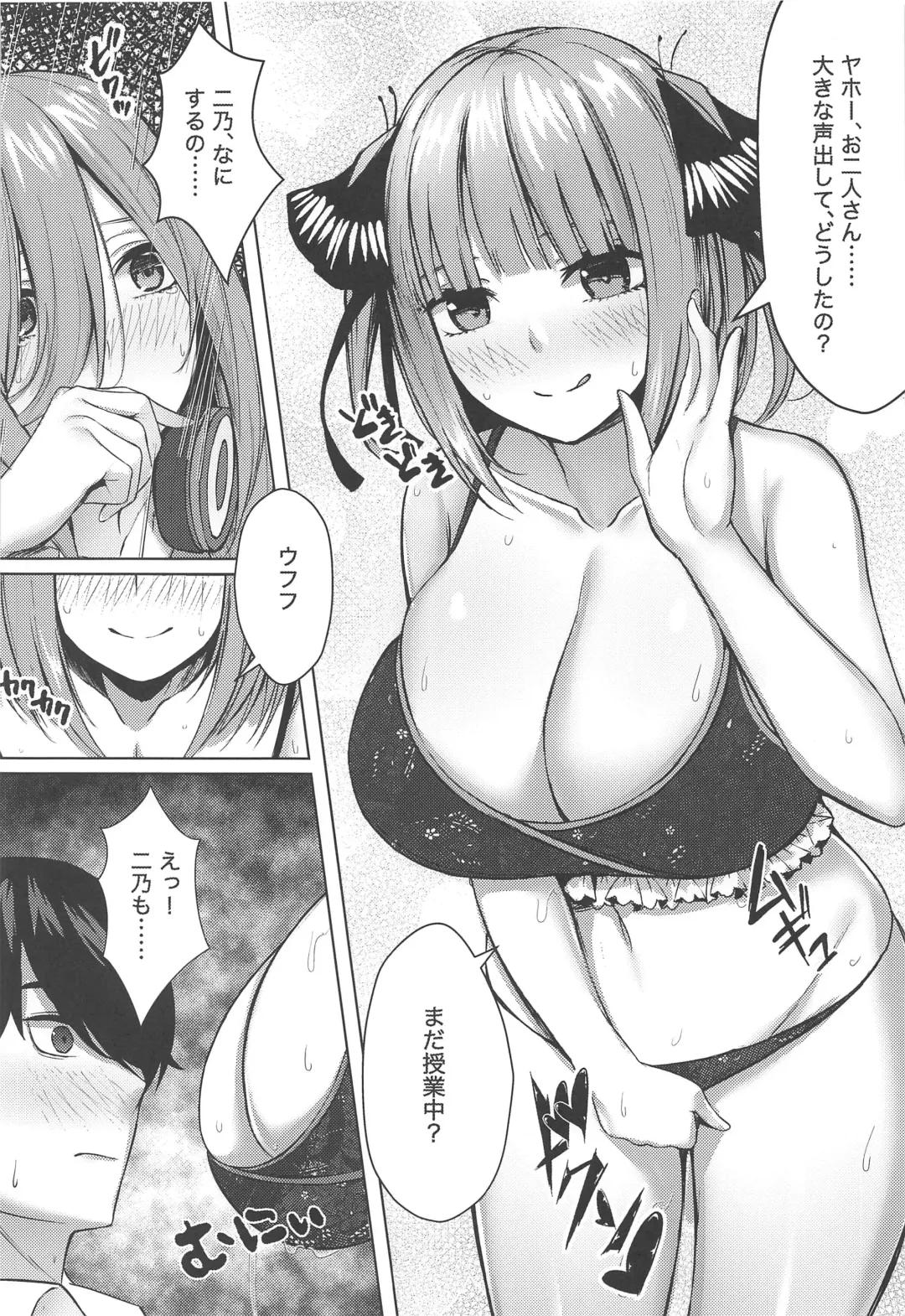 [Kannko] Kouhei ni Ikou ze!! - 2toubun no sex with milk Fhentai - Page 9
