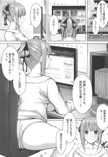 [Kannko] Kouhei ni Ikou ze!! - 2toubun no sex with milk Fhentai - Page 2