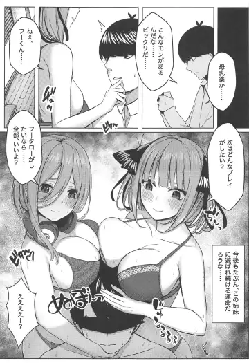 [Kannko] Kouhei ni Ikou ze!! - 2toubun no sex with milk Fhentai - Page 20