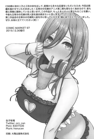 [Kannko] Kouhei ni Ikou ze!! - 2toubun no sex with milk Fhentai - Page 21