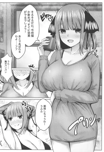 [Kannko] Kouhei ni Ikou ze!! - 2toubun no sex with milk Fhentai - Page 7