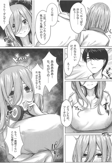 [Kannko] Kouhei ni Ikou ze!! - 2toubun no sex with milk Fhentai - Page 8