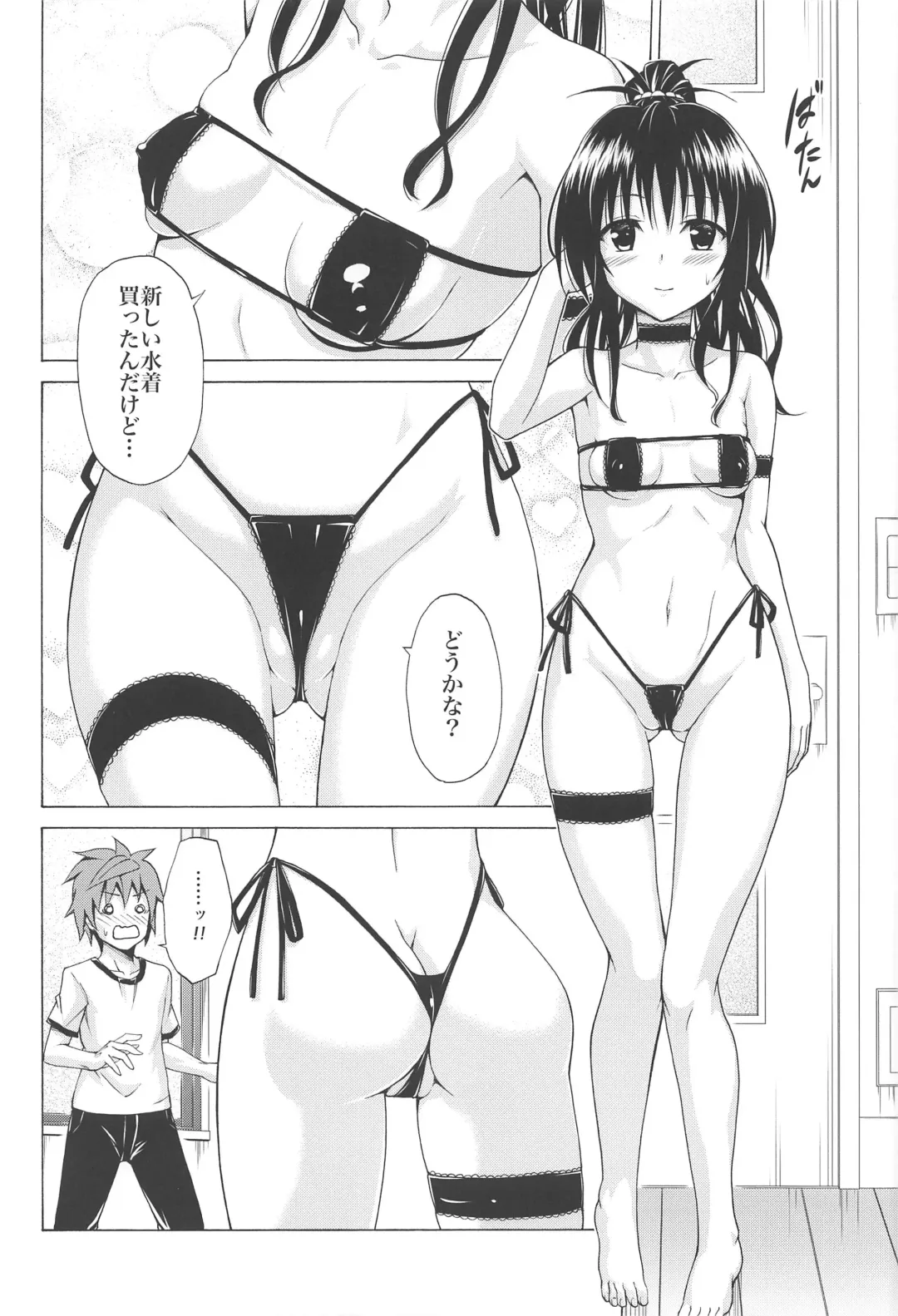 [Kasukabe Taro] Mezase! Rakuen Keikaku Vol. 7 Fhentai - Page 23