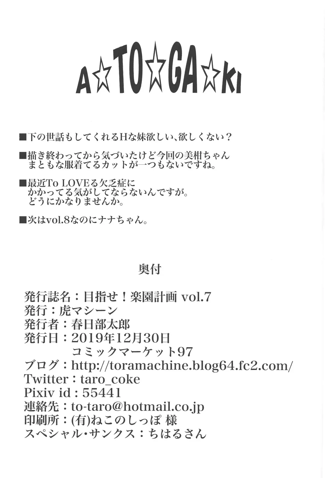 [Kasukabe Taro] Mezase! Rakuen Keikaku Vol. 7 Fhentai - Page 41