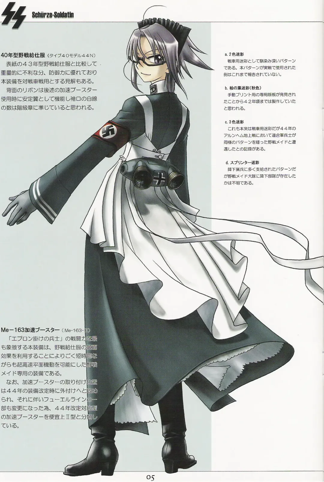 [Ootsuka Mahiro] SS plus Fhentai - Page 7